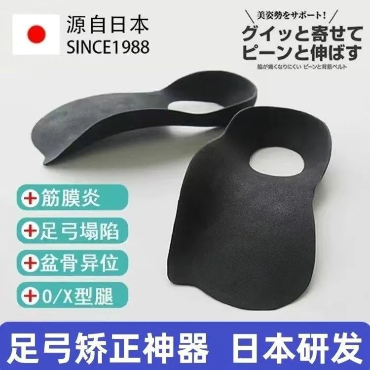 矫正鞋垫扁平足鞋垫足弓垫足弓塌陷矫正X型O型腿力线矫正直腿神器