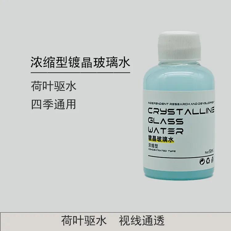 车小煌浓缩型镀晶玻璃水汽车雨刮水去油膜玻璃水高效清洁顺滑疏水