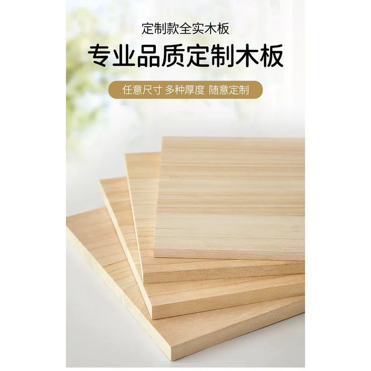 木板木质实木长方形桐木板置物板衣柜隔板分层板客厅隔断储物墙上