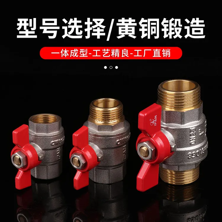 全铜球阀开关4分6分1寸双内丝双外丝内外丝蝶柄铜球阀水管开关