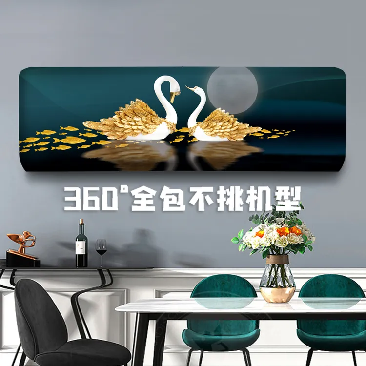 空调防尘罩空调罩套挂式挂机格力美的空调套盖布卧室通用内机罩子