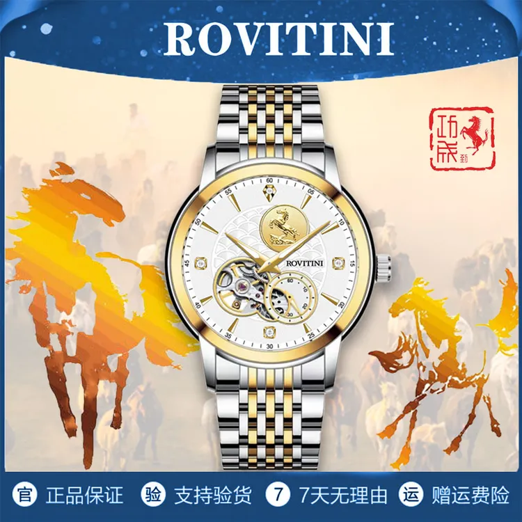 金马玉堂真金镶钻夜光防水高端全自动机械腕表