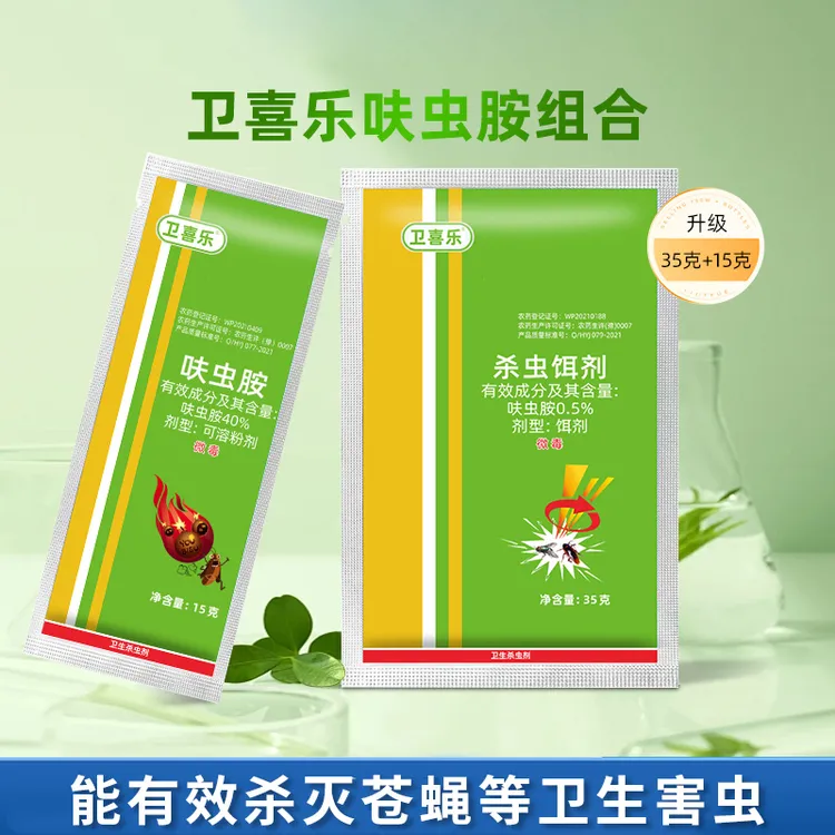 呋虫胺苍蝇蟑螂跳蚤蚂蚁药臭虫家用养殖场通用卫生兑水喷洒杀虫剂