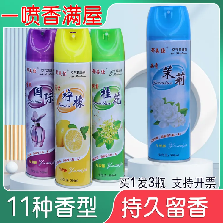 【买1发3】空气清新剂喷雾香氛卧室内酒店家用除异味去味持久留香