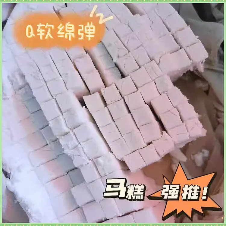 酥莆味福建茯苓糕莆田马糕手撕喔糕三坊七巷摆摊叫卖保温袋冷冻