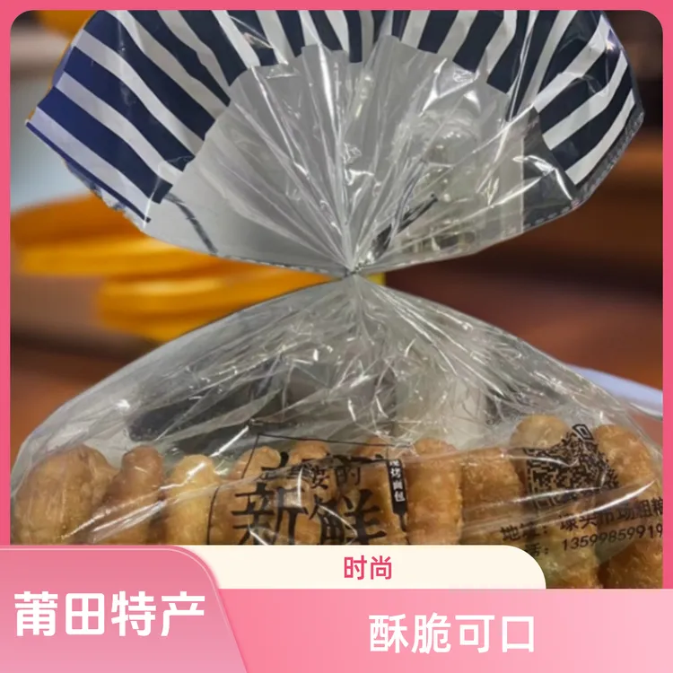 酥莆味福建香酥零食糕点酥饼莆田油饼特产莆田绿豆馅【专属带货】