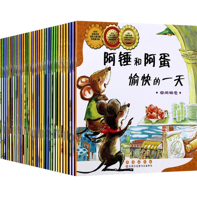 【当当】数学绘本（全36册）