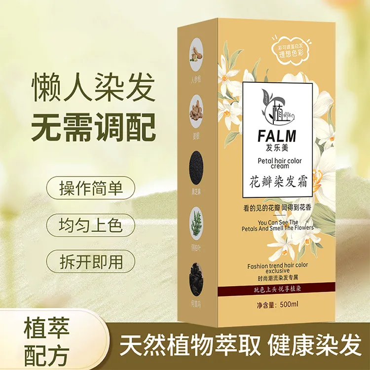 植物花瓣染染发剂亲肤级染发膏亲肤上色彩色盖白不沾头皮
