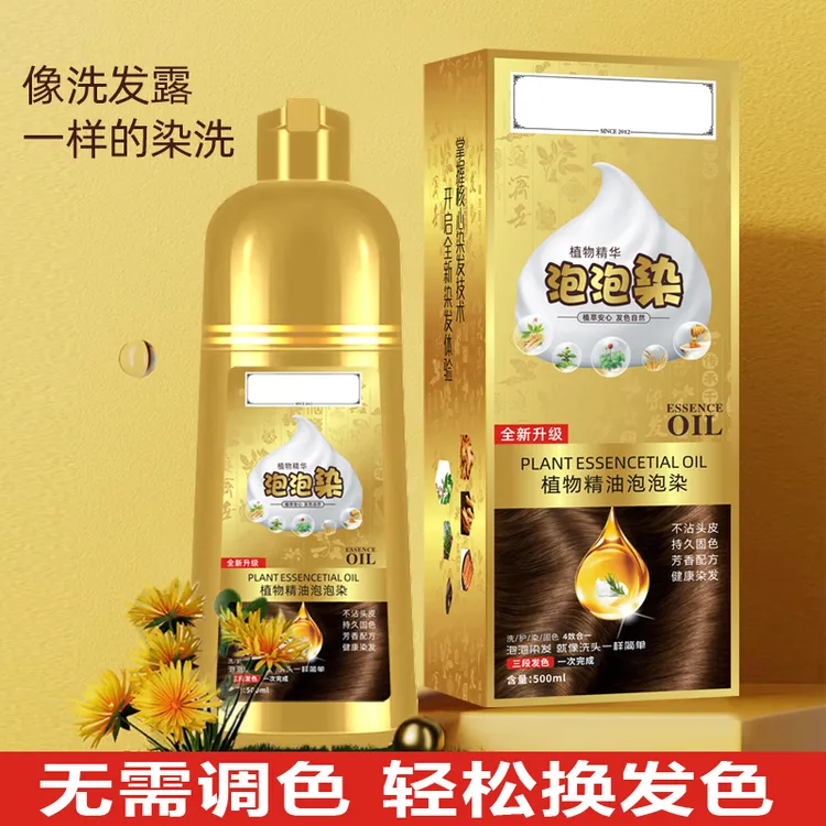 南同大金盒植物萃取泡泡染发剂彩色可盖白【拍一发二】