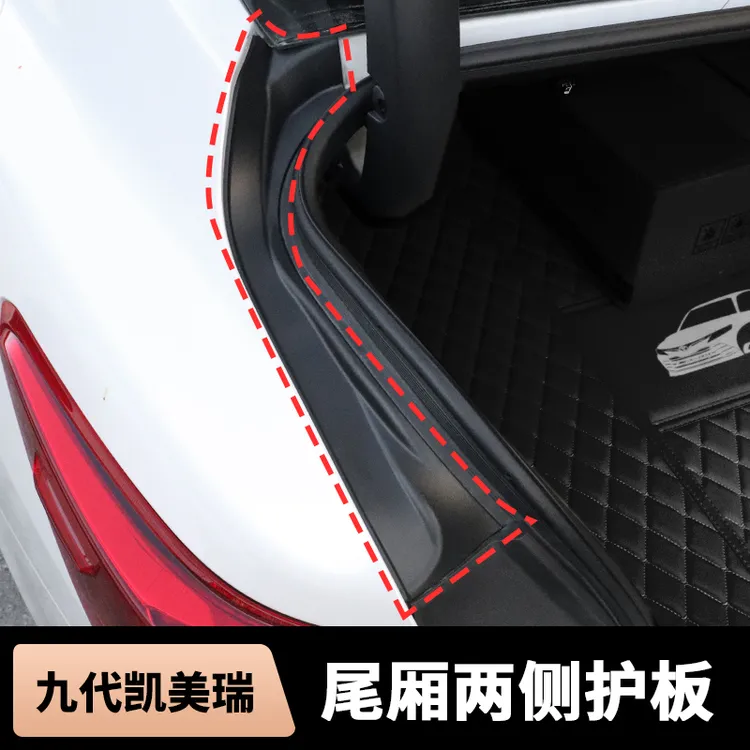 适用于24-26款九代凯美瑞尾箱两侧盖板机舱保护盖板防护升级改装商品图