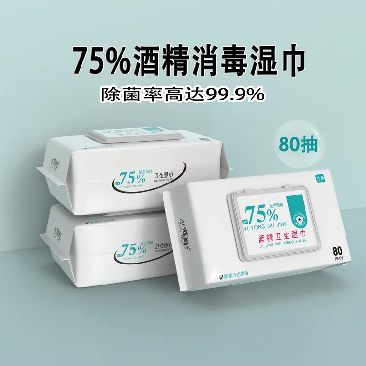 shuizishang/水滋尚酒精湿巾80抽75%酒精湿巾棉柔巾3包带盖家用
