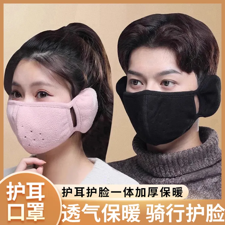 【买一送一】护耳朵口罩耳罩一体保暖防寒冬季面罩加厚男女骑行护脸