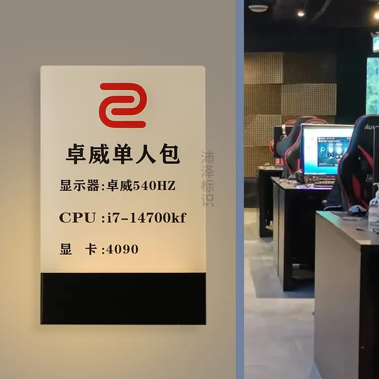 网吧电竞酒店门牌定制网咖桌球包厢透明水晶亚克力发光门牌房间号