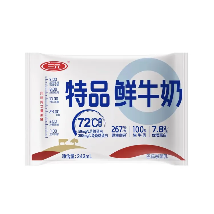 三元优质巴氏特品袋装鲜牛奶243ml（大同地区可配送）低温冷藏营养