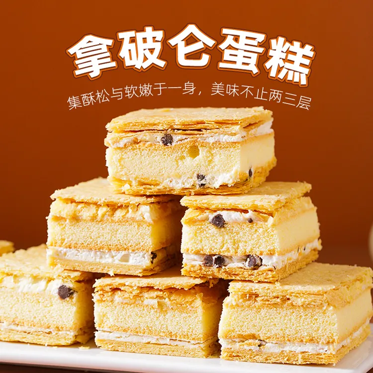 蒋小芙拿破仑蛋糕夹心糕点210克/1盒美味营养新鲜好吃奶油蛋糕