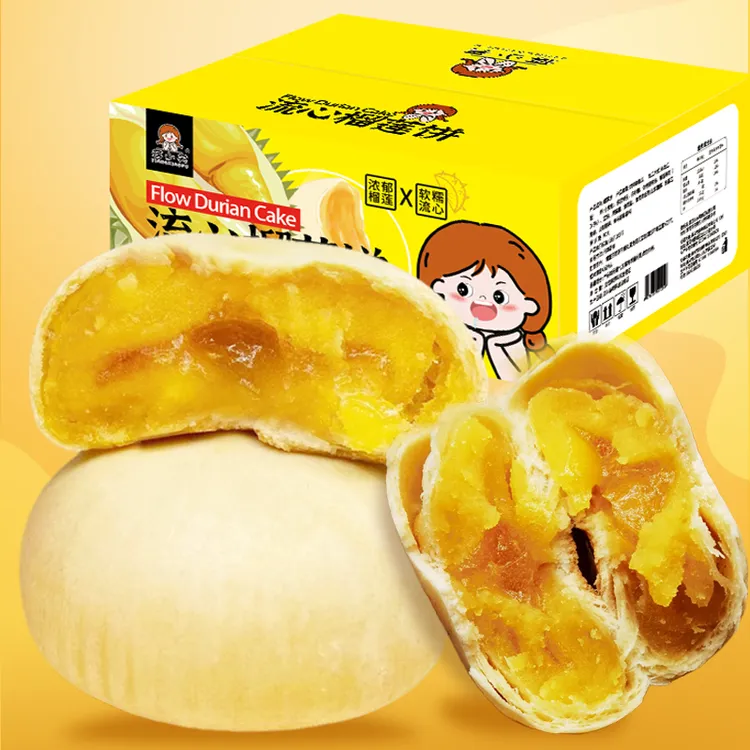 猫山王榴莲饼 420g2箱 软糯美味榴莲酥 下午茶浓香糕点爆款零食