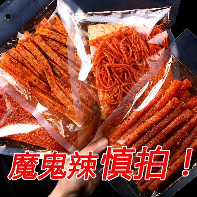 思乡山网红魔鬼辣条125g*4包湖南特产变态辣爆辣辣丝小吃解馋解腻
