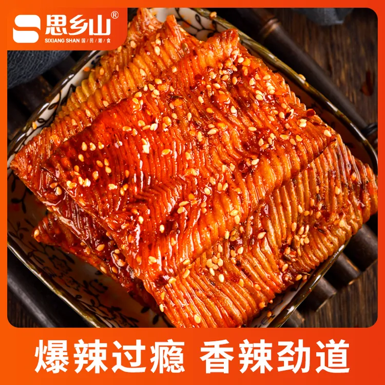 思乡山波浪豆筋豆皮辣片小包装辣条豆制品爆辣零食解馋追剧零食