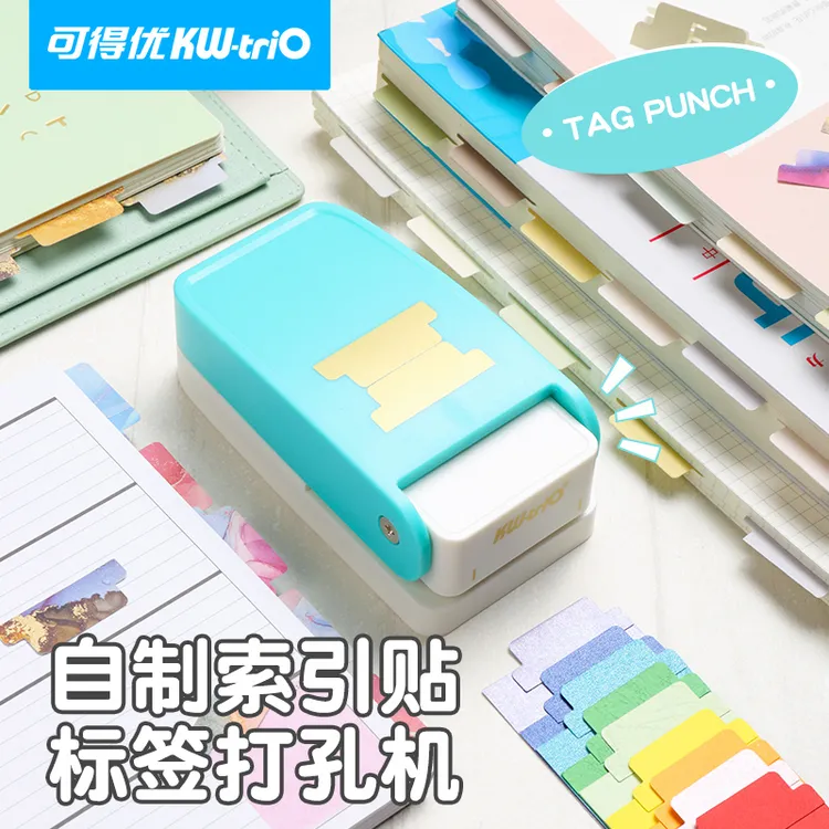 分隔页打孔机索引页纸卡隔页板彩色直尺分类书签卡纸贴纸写字标签