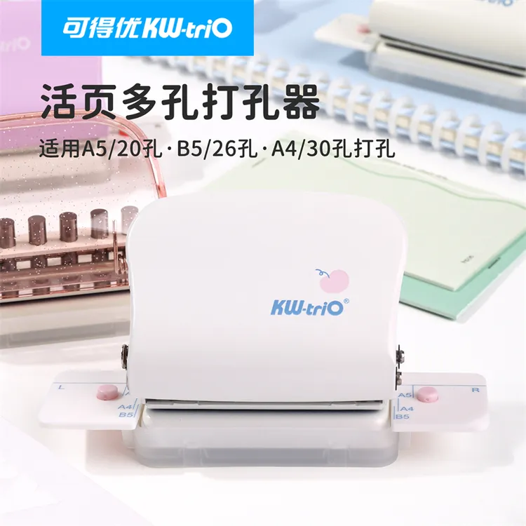 可得优打孔器6孔活页定位活页本多孔手账本装订99h9打孔器耐用