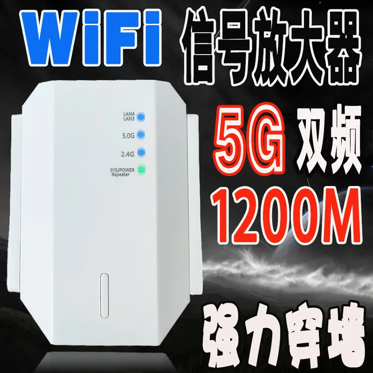 四天线5G双频wifi信号网络放大器穿墙无线室内外路由器扩展中继器