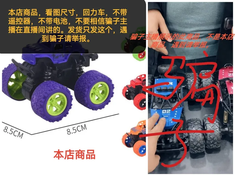 两只随机颜色儿童玩具惯性车四驱越野车耐摔特技小汽车地摊玩具