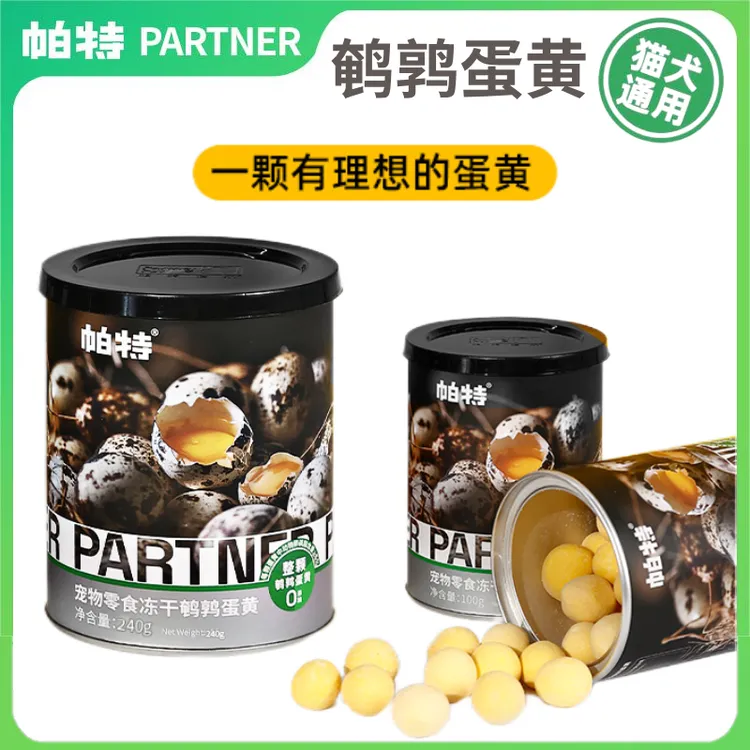 帕特鹌鹑蛋黄冻干猫粮食品美毛发腮营养宠物猫狗通用狗狗猫咪零食