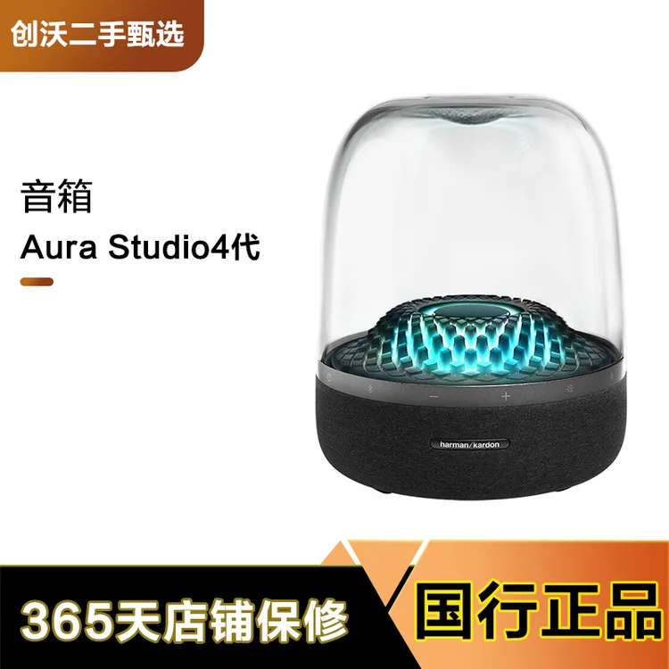 99新 harman kardon/哈曼·卡顿 Aura Studio4代无线蓝牙桌面音箱