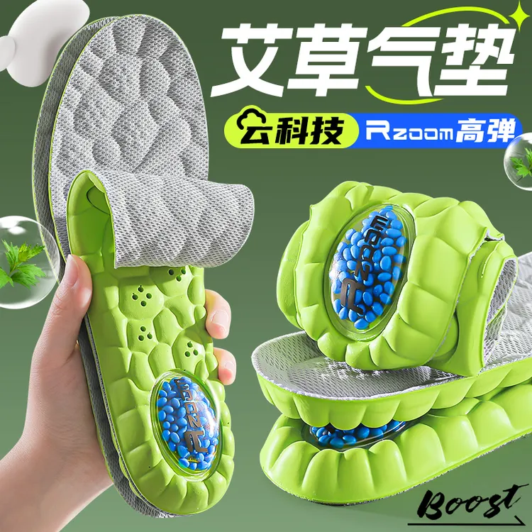 艾草气垫运动鞋垫男款吸汗防臭透气加厚篮球跑步减震缓冲椰子女夏