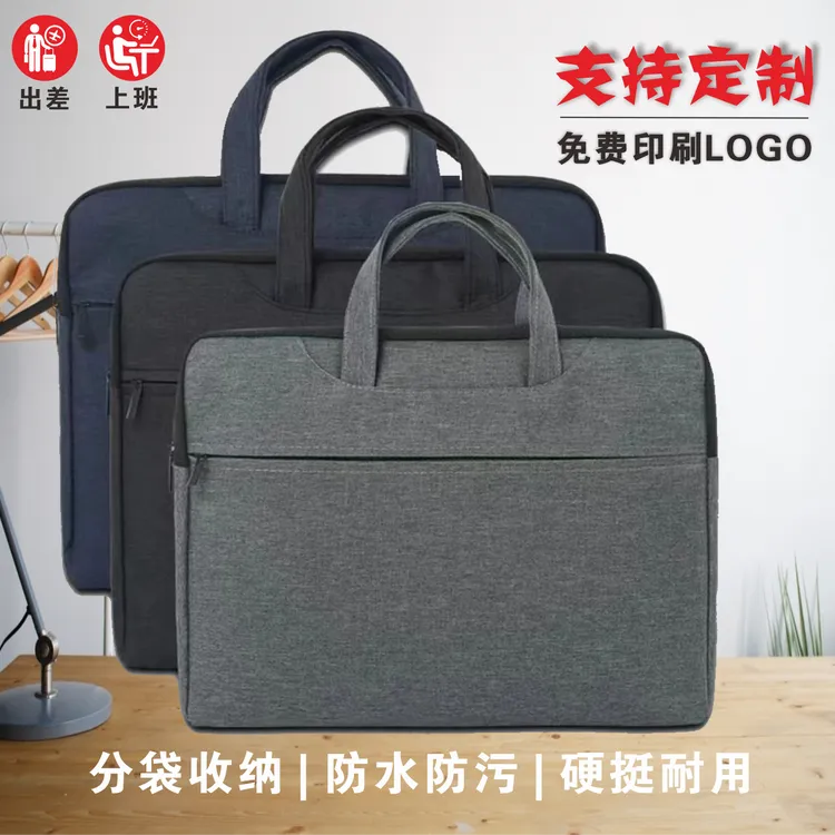 晶森牛津布商务公文包男士男款会议文件电脑包电信工作包印字LOGO