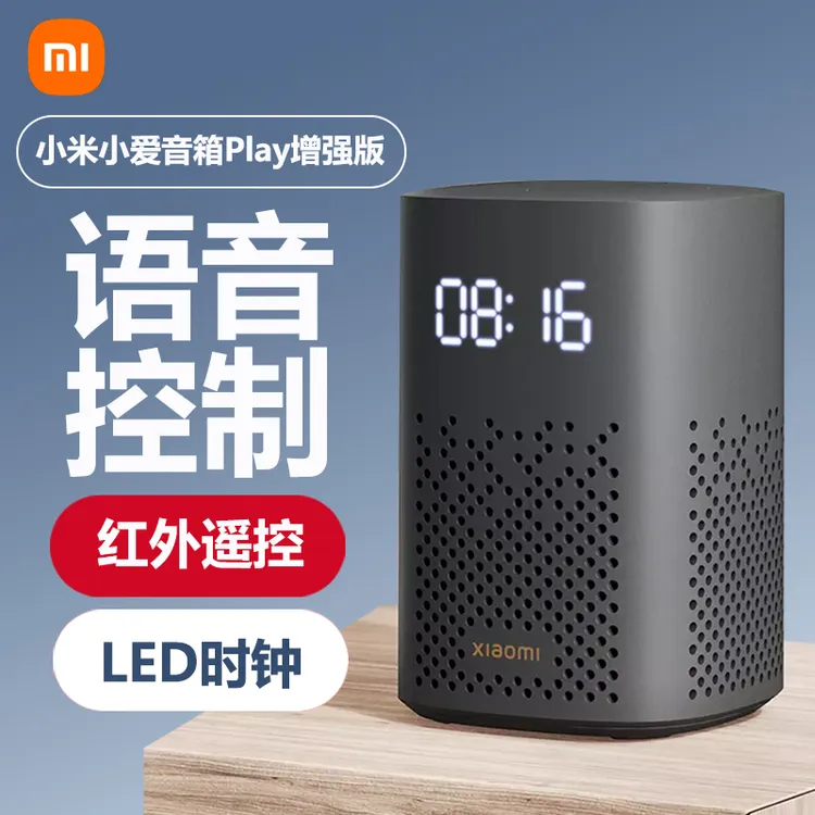 小米小爱音箱Play红外蓝牙闹钟小爱同学升级增强版智能AI声控音箱