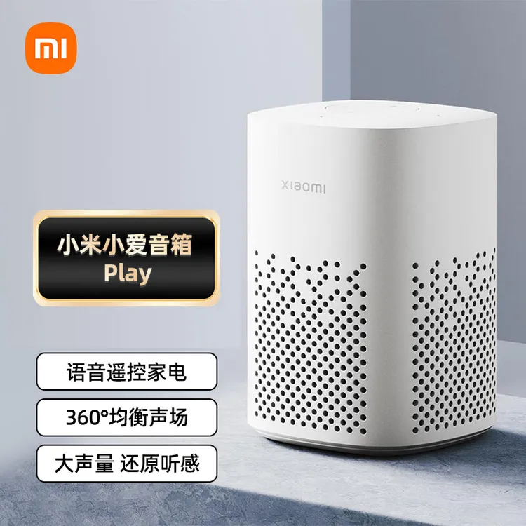 小米小爱音箱Play小爱同学升级版人工智能蓝牙音响三代蓝牙网关
