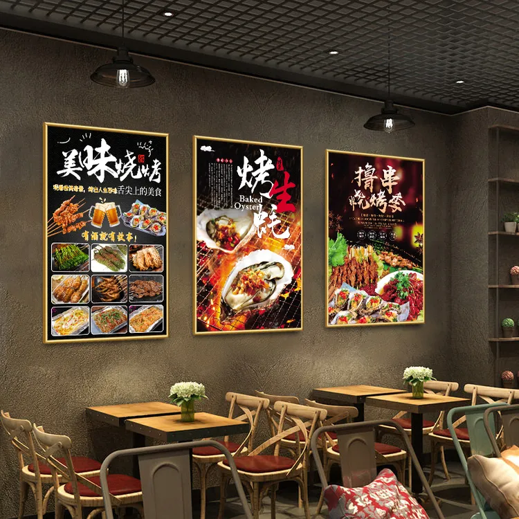 烧烤店墙面创意装饰画烤韭菜毛豆牛肉串菜品宣传图片餐饮饭店挂画