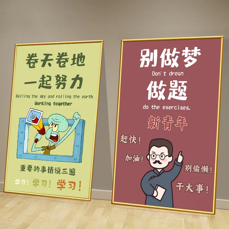 自习室墙面装饰挂画自律激励海报学校教室励志学习文化墙环创壁画