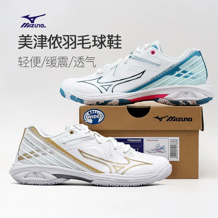Mizuno/美津浓羽毛球鞋WAVE CLAW 3鹰爪3代男女款缓震防滑羽球鞋