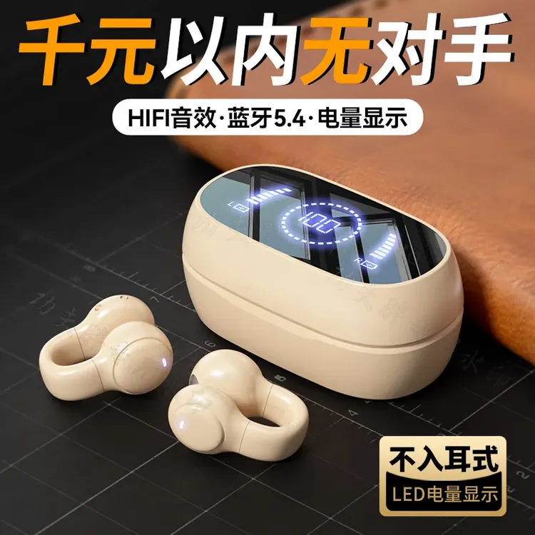 柏林之音2025新款超长续航跑步运动不入耳夹耳式降噪无线蓝牙耳机