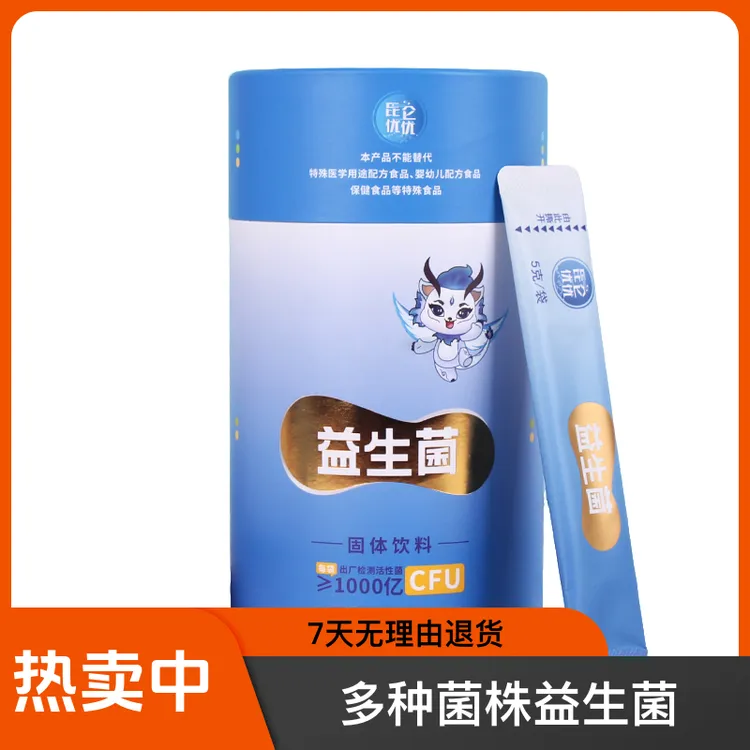 昆仑优优每支1100亿活菌双重益生元配方双歧杆菌益生菌成人