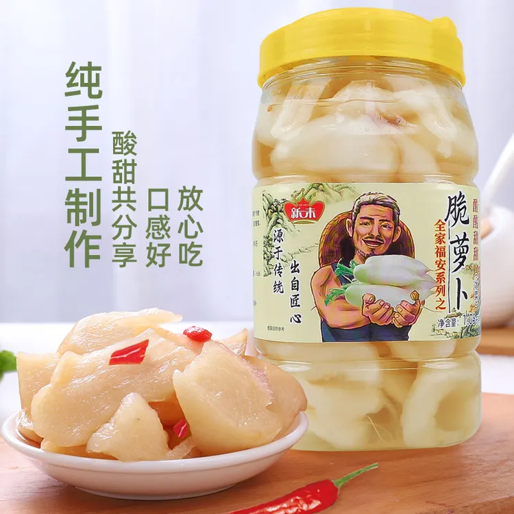 手工制作萝卜腌制酸甜可口开胃下饭酒菜小零食萝卜仔切块即食萝卜