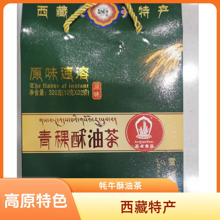 西藏高原牦牛酥油茶甜茶