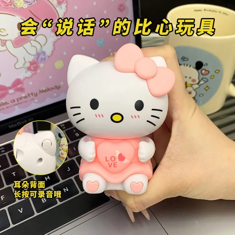 会说iloveyou比心录音KT猫创意长压可录音的比心kt猫情人节送女友
