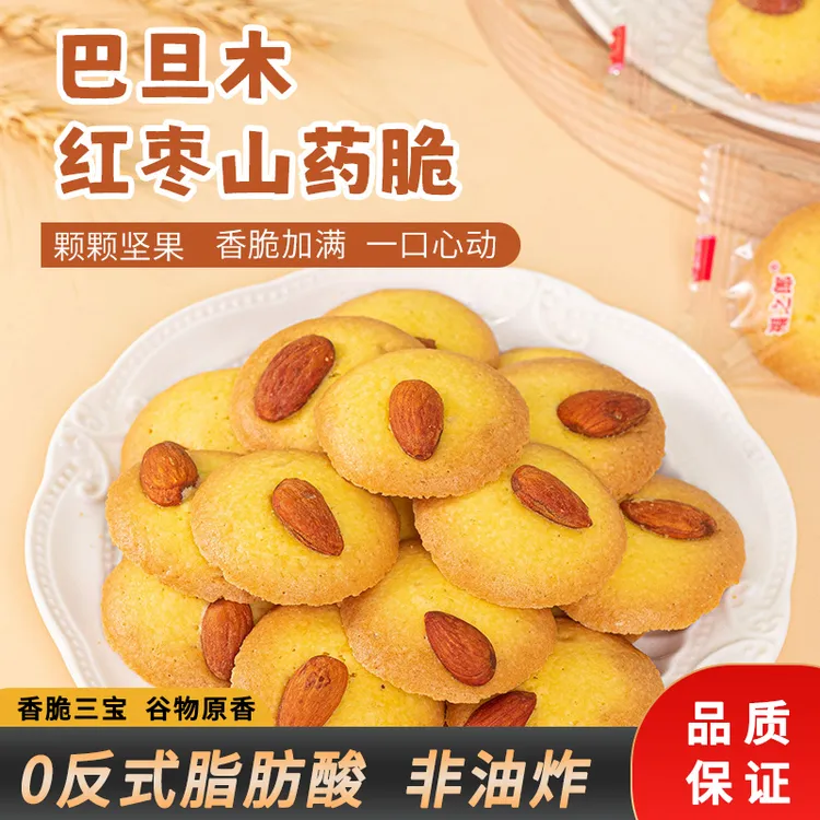 巴旦木红枣山药薄脆饼干坚果营养曲奇脆片酥脆解馋健康休闲小零食