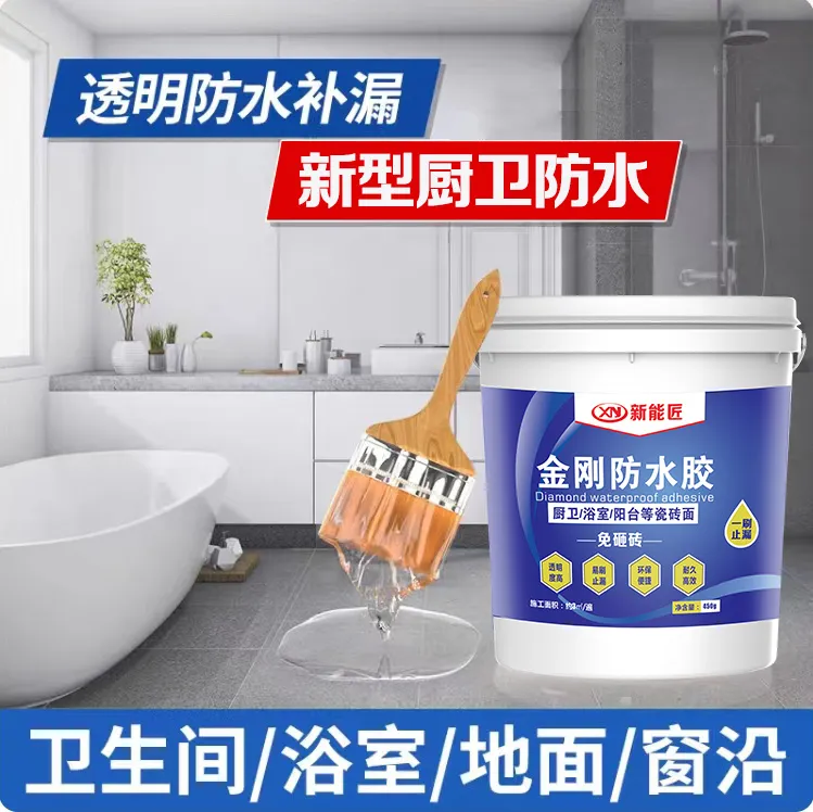 新能匠外墙瓷砖透明强力防水防水胶卫生间堵裂缝材料防水胶