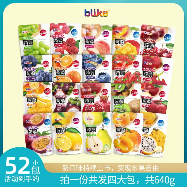 blike 金德福山泉蒟蒻果冻果味独立包装果汁果冻160g共4袋640g