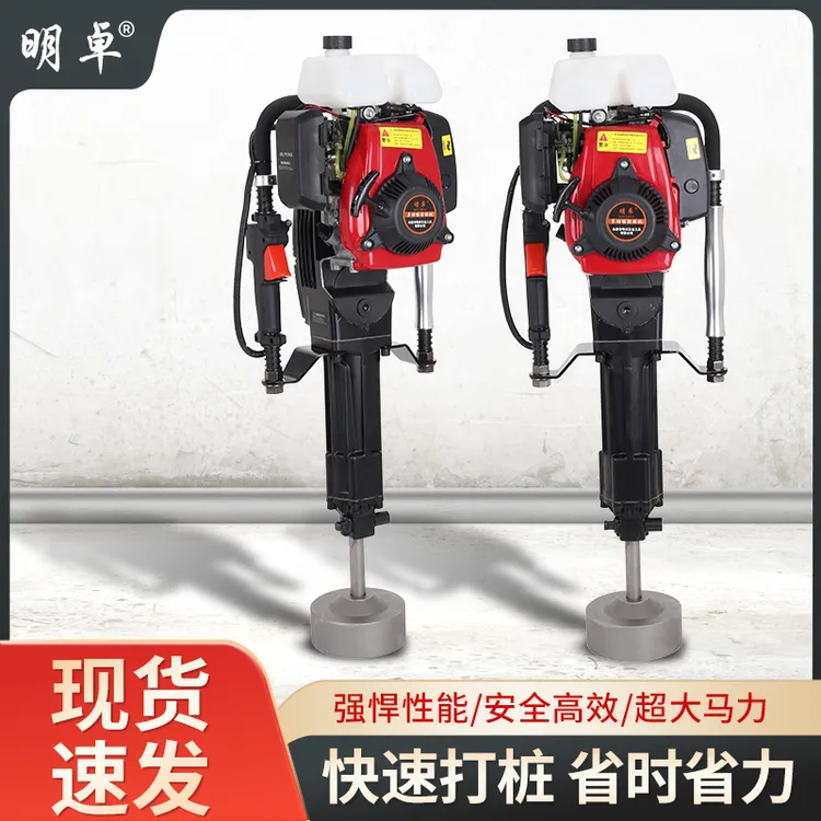 汽油打桩机护栏工程防汛围栏抢险木桩建筑钢管便携式植桩压桩神器