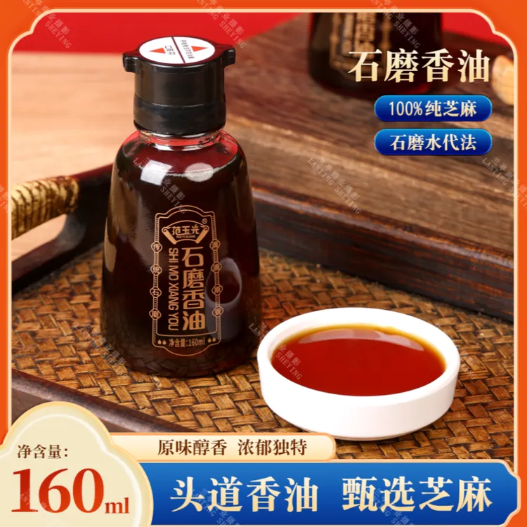 拍一发二石磨精选芝麻香油传统工艺石磨水代法无勾兑160m
