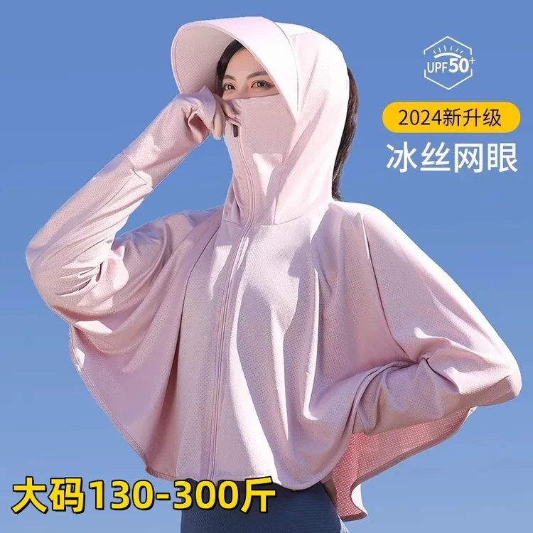 大码300斤2025夏季新款紫外线外套透气骑车特大号防晒衣