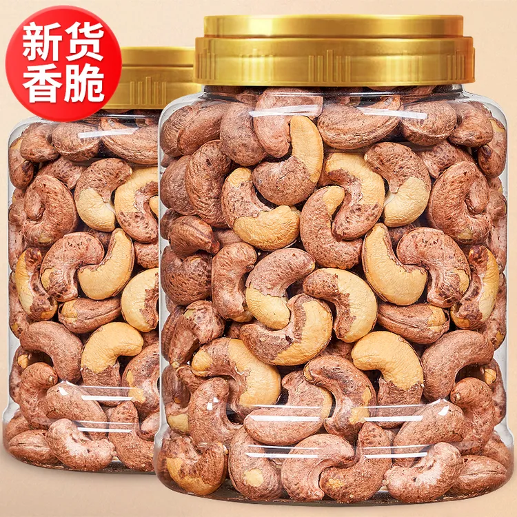 【抢29,9一罐大腰果】新货带皮腰果500g紫衣腰果仁烘焙坚果炒货零食