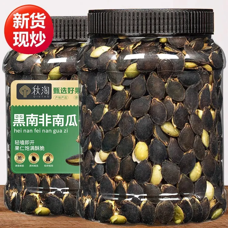 【福利价】黑金刚南瓜子新货开口袋装小零食推荐炒货坚果100g