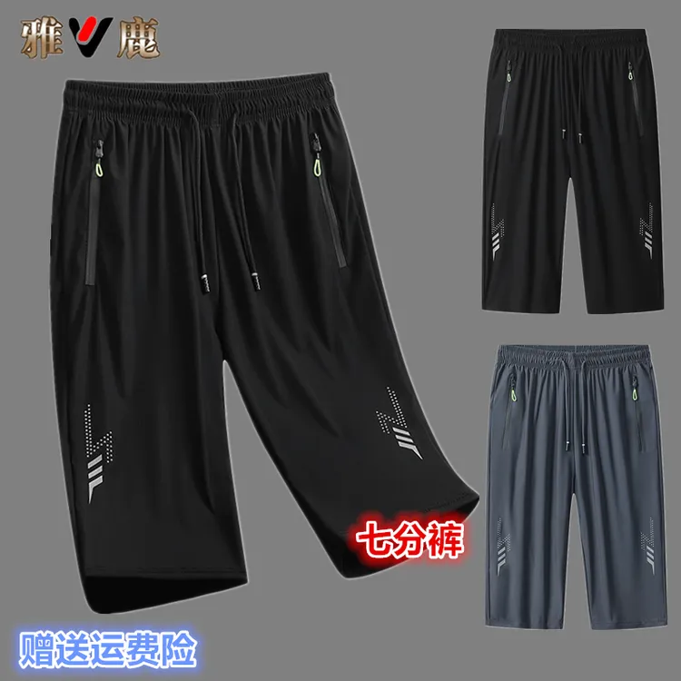雅鹿男装男士休闲裤大码男运动七分裤短裤户外透气薄款加肥裤夏季