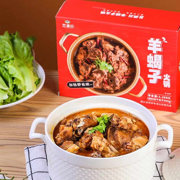 云满川羊蝎子火锅1.26kg*2盒草原火锅食材熟食加热即食懒人方便菜